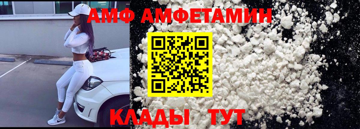 Зеленогорск  АМФ  Вход с VPN  АМФЕТАМИН 97%  АМФЕТАМИН 