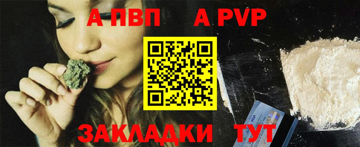 A PVP VHQ Зеленогорск