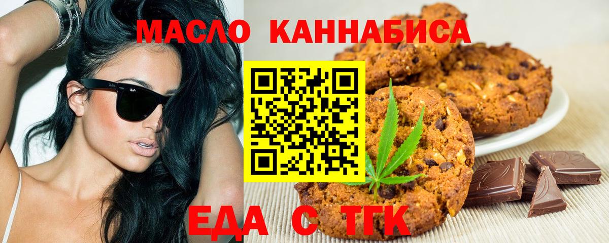 Cannafood марихуана Зеленогорск