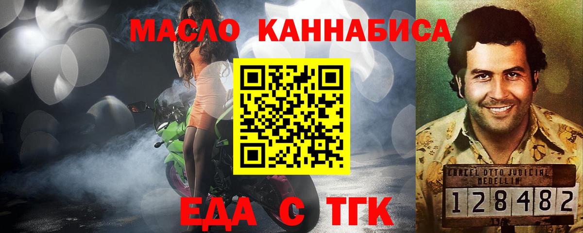 Canna-Cookies конопля  Вход с VPN  Зеленогорск 