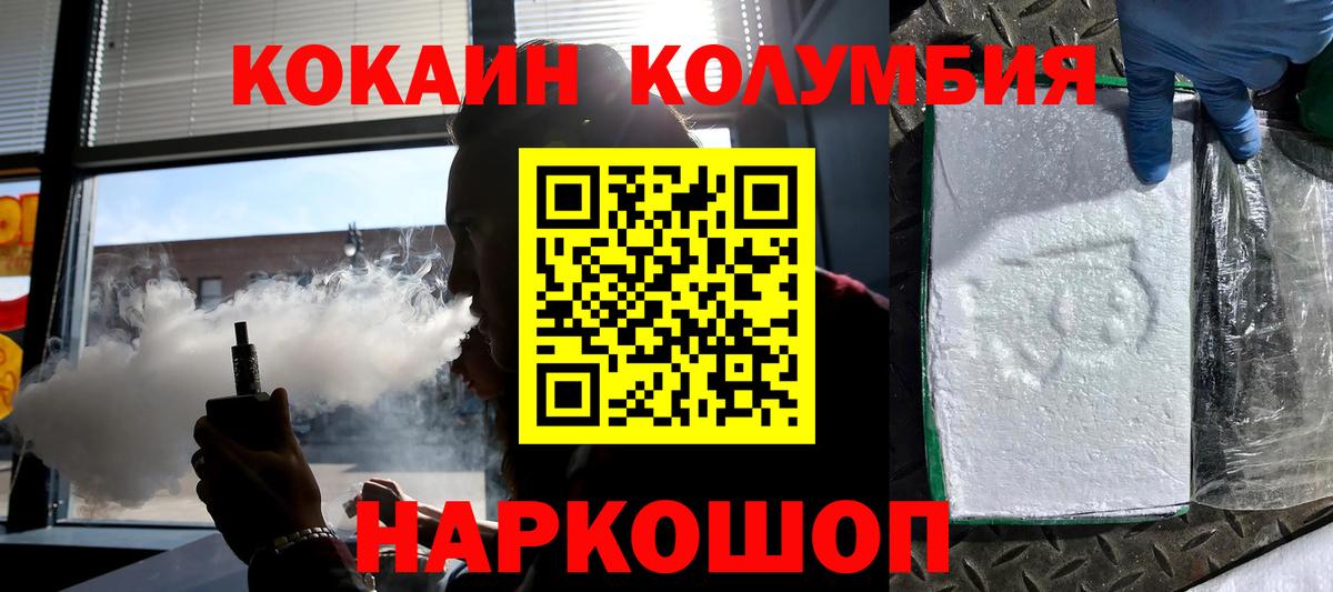 COCAIN Боливия Зеленогорск