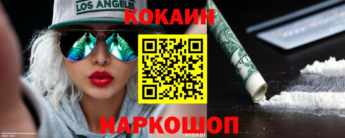 Кокаин VHQ  Вход с VPN  где можно купить   КОКАИН Перу  Зеленогорск 