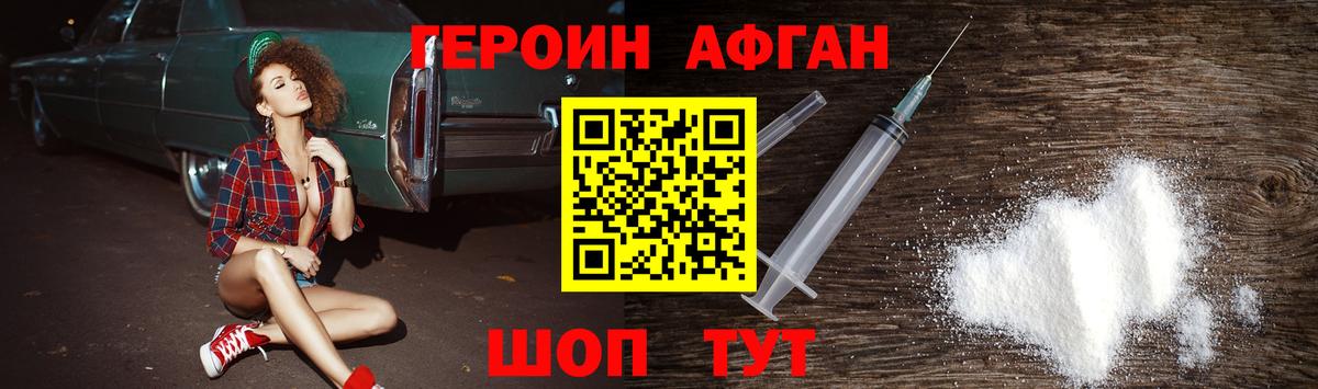 ГЕРОИН герыч  Вход с VPN  Зеленогорск 