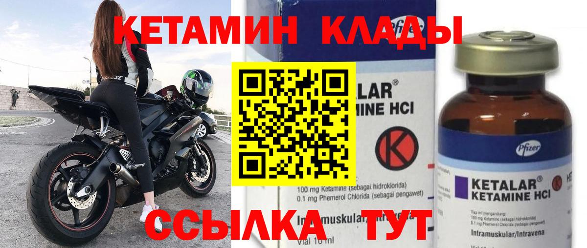 Зеленогорск  Кетамин ketamine  Вход с VPN 