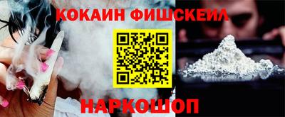 синтетический гашиш Белореченск