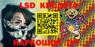 марки lsd Белорецк
