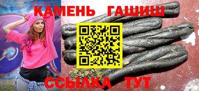 синтетический гашиш Белореченск