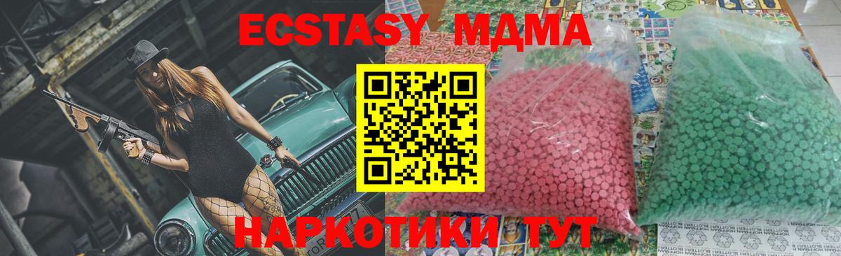 MDMA молли Зеленогорск