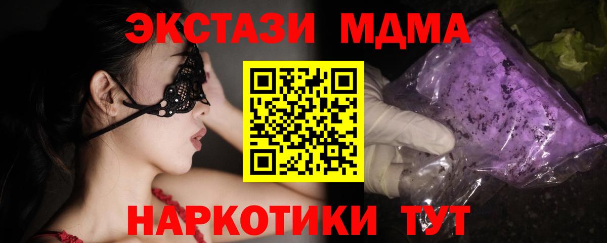 MDMA  MDMA VHQ  Вход с VPN  MDMA VHQ  Зеленогорск 