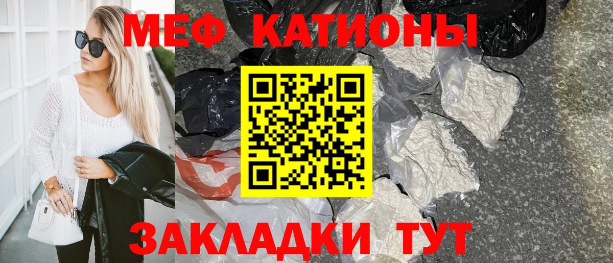 МЕФ кристаллы  Вход с VPN  Зеленогорск 