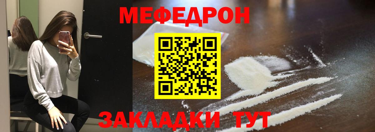 МЕФ мука Зеленогорск