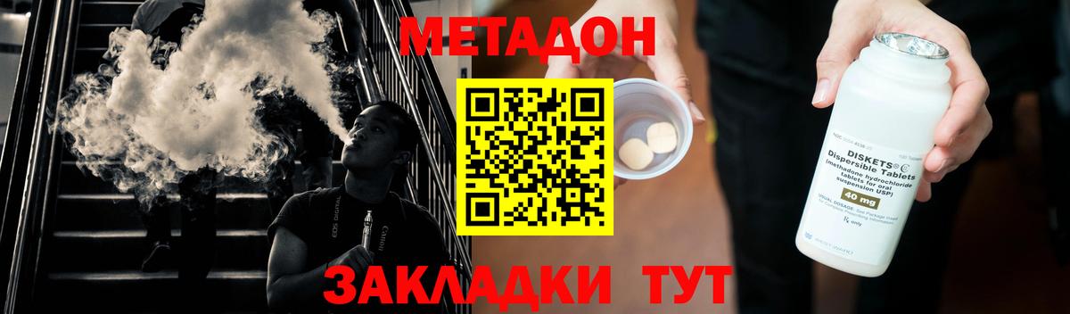 Зеленогорск  Вход с VPN  A PVP СОЛЬ   ГАШ  Мефедрон   Кокаин  Конопля  Метамфетамин 