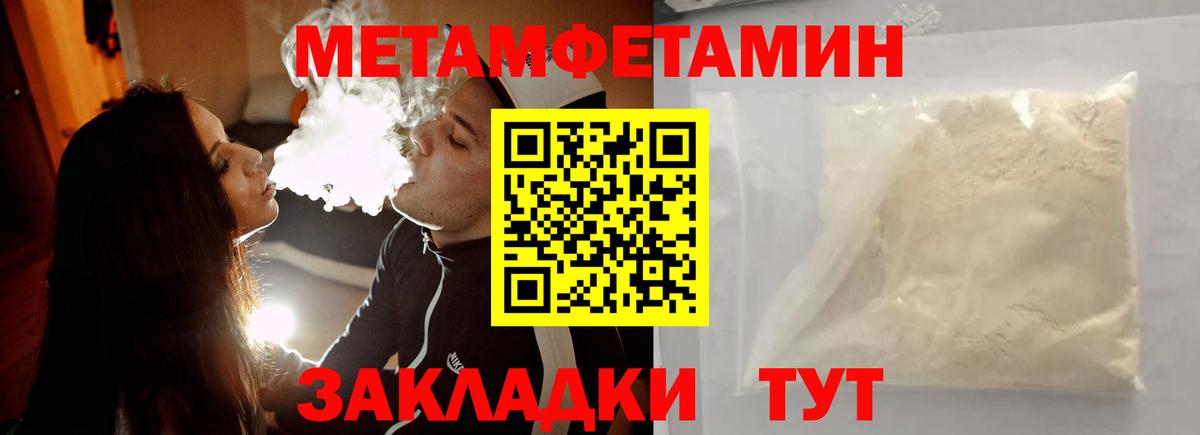 МЕТАМФЕТАМИН кристалл  Вход с VPN  Зеленогорск 